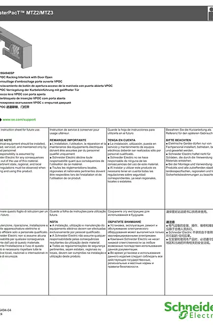 schneider施耐德MasterPacT MTZ2_MTZ3-VPOC 进退联锁_门打开 - 说明页